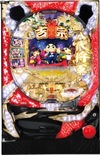 CR 吉宗 2『CR 吉宗 2』(大都技研(DAITO))