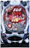 CR 北斗之拳5 覇者 HVA『CR 北斗の拳5 覇者 HVA』(サミー(SAMMY))