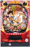 CR 金田一少年事件簿『CR 金田一少年の事件簿』(サンセイR&D(Sansei R&D))