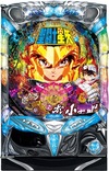 CR 聖鬥士星矢 星之命運『CR 聖闘士星矢 星の運命』(三洋物産(SANYO))