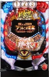 CR 燃燒的鬥魂 安東尼奧豬木~格鬥技世界第一決定戰~『CR 燃える闘魂アントニオ猪木~格闘技世界一決定戦~ 399ver』(平和(HEIWA))