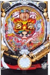 CR 吉宗3 越後屋樂園OPEN之卷『CR 吉宗3 越後屋らんどOPENの巻』(大都技研(DAITO))