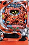 CR J-熱潮 3『CR J-RUSH3 HSJ』(ジェイビー(Joybrain))