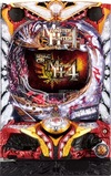 CR 魔物獵人4『ぱちんこCRモンスターハンター4』(サミー(SAMMY))
