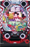 CR ROBO GEISHA 319M『CR ロボゲイシャ 319M』(豊丸産業(TOYOMARU))