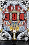 CR 祭典DD『CR フェスティバルDD』(ジェイビー(Joybrain))