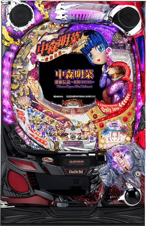 CR中森明菜・歌姫傳說~情熱Edition~MAX  |小鋼珠|小鋼珠機台總覽