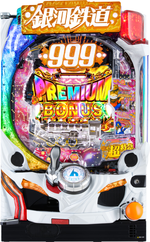 P銀河鐵道999 PREMIUM  |小鋼珠|小鋼珠機台總覽