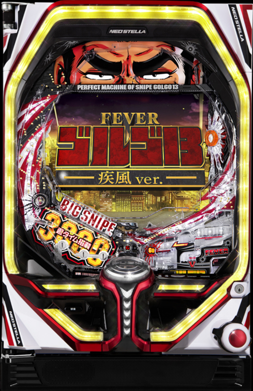 P FEVER哥爾哥13 疾風ver.  |小鋼珠|小鋼珠機台總覽