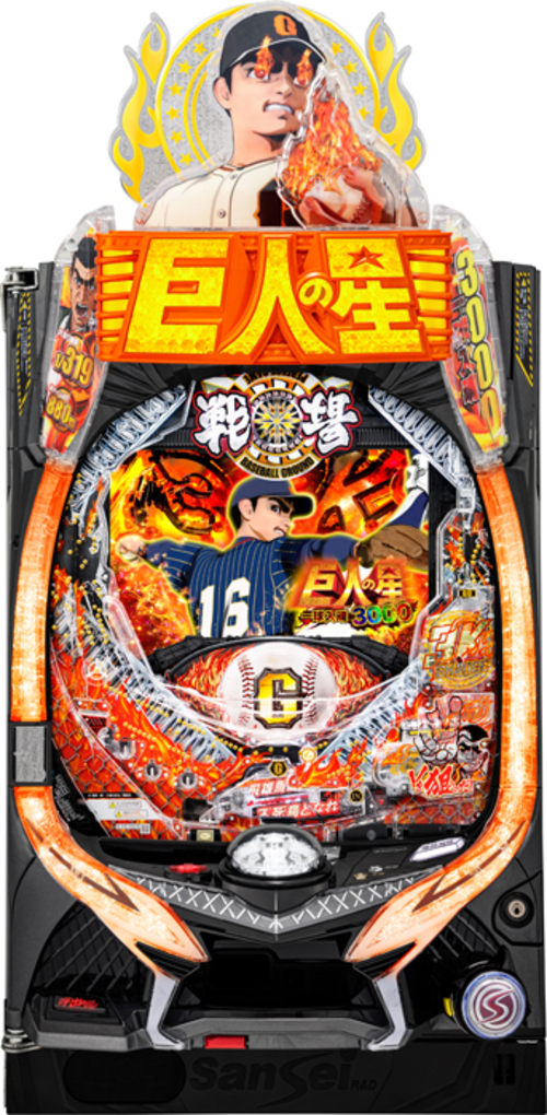 P巨人之星 一球入魂3000 P巨人の星 一球入魂3000  |小鋼珠|小鋼珠機台總覽