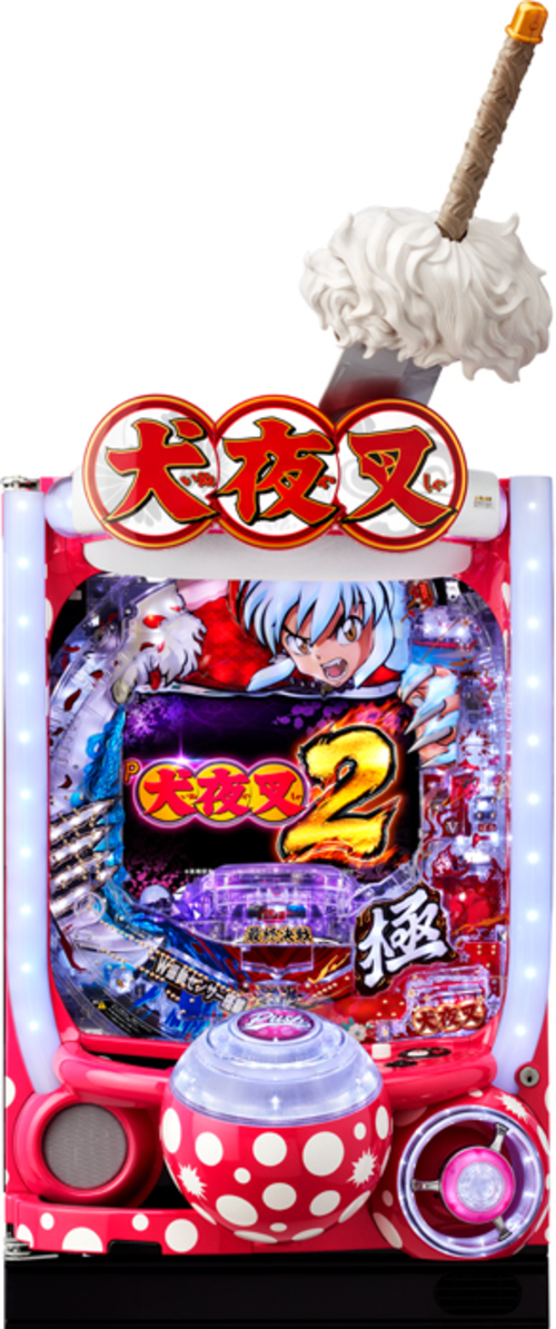 P犬夜叉2  |小鋼珠|小鋼珠機台總覽