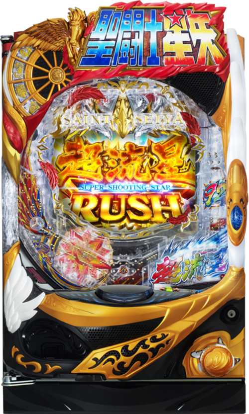 P聖鬥士星矢 超流星 黃金星矢ver.92％  |小鋼珠|小鋼珠機台總覽