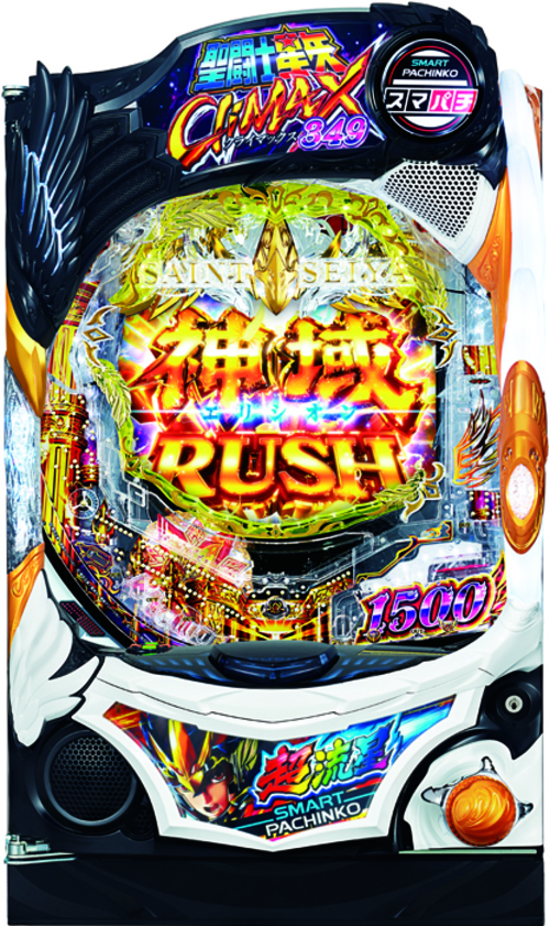 e聖鬥士星矢 超流星CliMAX349  |小鋼珠|小鋼珠機台總覽