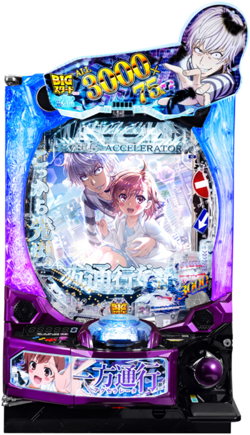 e一方通行 魔法禁書目錄 加大中洞ver.