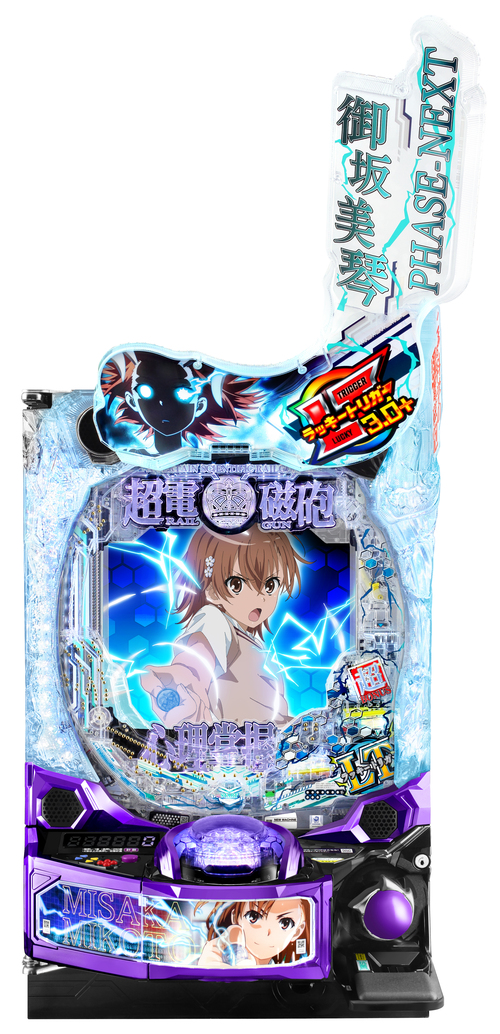 e科學超電磁砲 PHASE NEXT