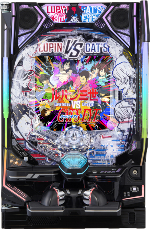 e魯邦三世VS貓眼