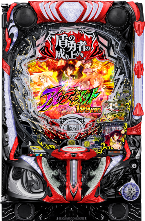 P盾之勇者成名錄 終極199ver.