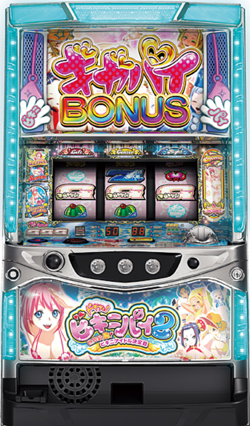 比基尼派2  |SLOT|SLOT5號機|SLOT5號機總覽