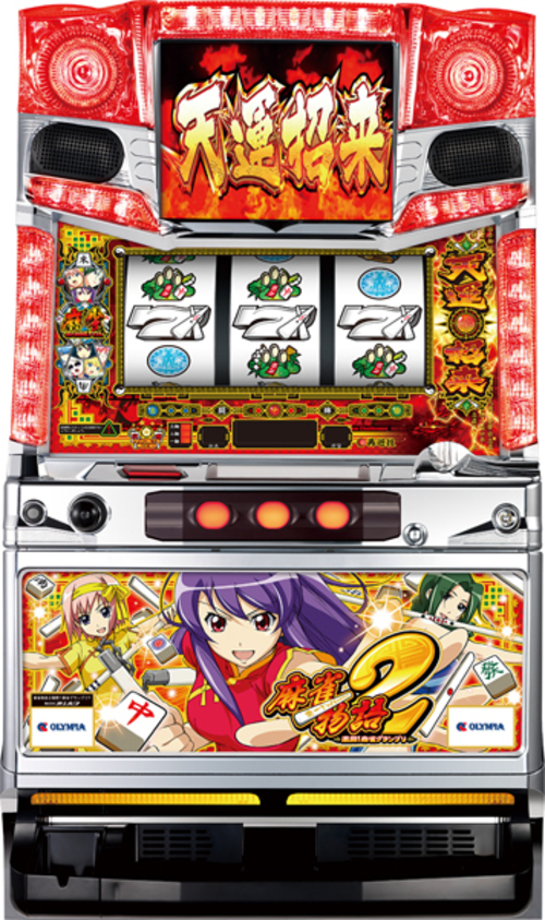 麻雀物語２激闘！麻雀大賞  |SLOT|SLOT5號機|SLOT5號機總覽