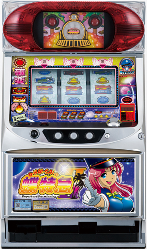 你好 蝶特急II  |SLOT|SLOT5號機|SLOT5號機總覽
