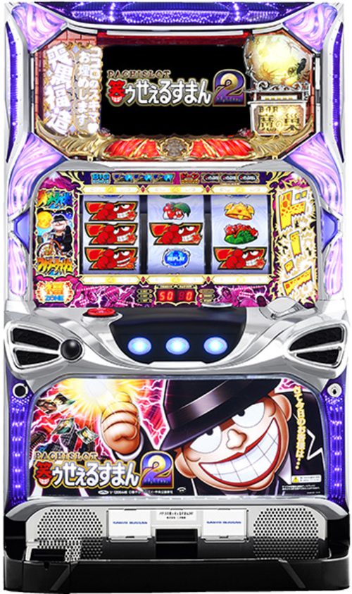 黑色推銷員2  |SLOT|SLOT5號機|SLOT5號機總覽