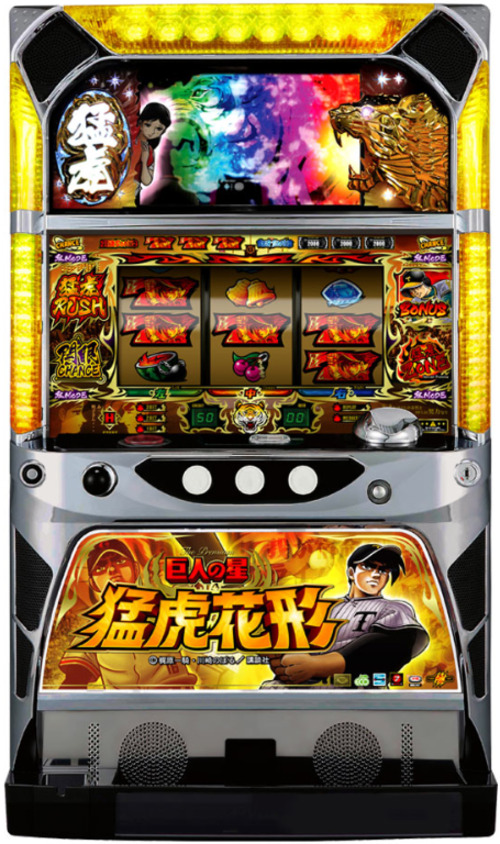 巨人之星 猛虎花形  |SLOT|SLOT5號機|SLOT5號機總覽
