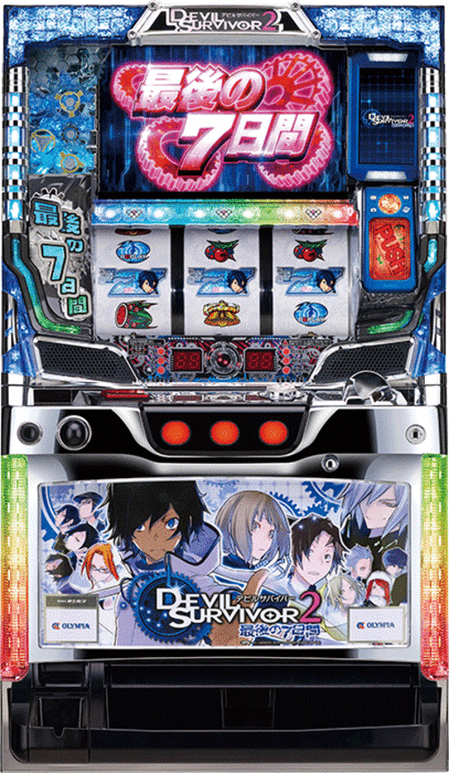 惡魔倖存者2 最後七日間  |SLOT|SLOT5號機|SLOT5號機總覽