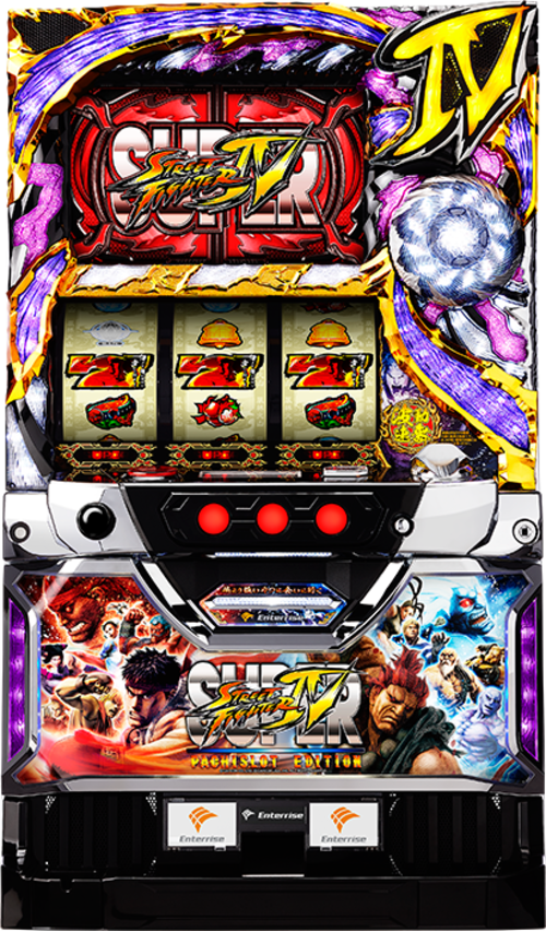 超級街頭霸王4  |SLOT|SLOT5號機|SLOT5號機總覽