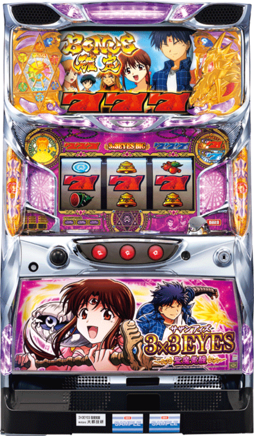 3×3EYES 三隻眼 聖魔覺醒  |SLOT|SLOT5號機|SLOT5號機總覽