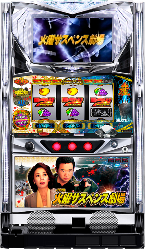 火曜懸疑劇場  |SLOT|SLOT5號機|SLOT5號機總覽