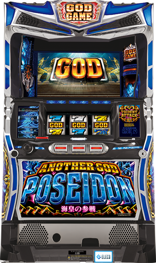 海神波塞頓-海皇的參戰-  |SLOT|SLOT5號機|SLOT5號機總覽