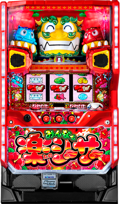 大家來樂獅  |SLOT|SLOT5號機|SLOT5號機總覽