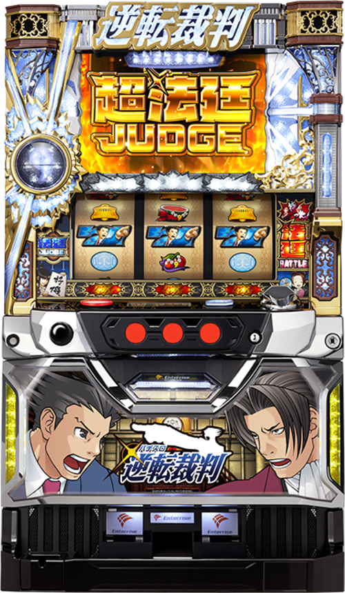 逆轉裁判  |SLOT|SLOT5號機|SLOT5號機總覽