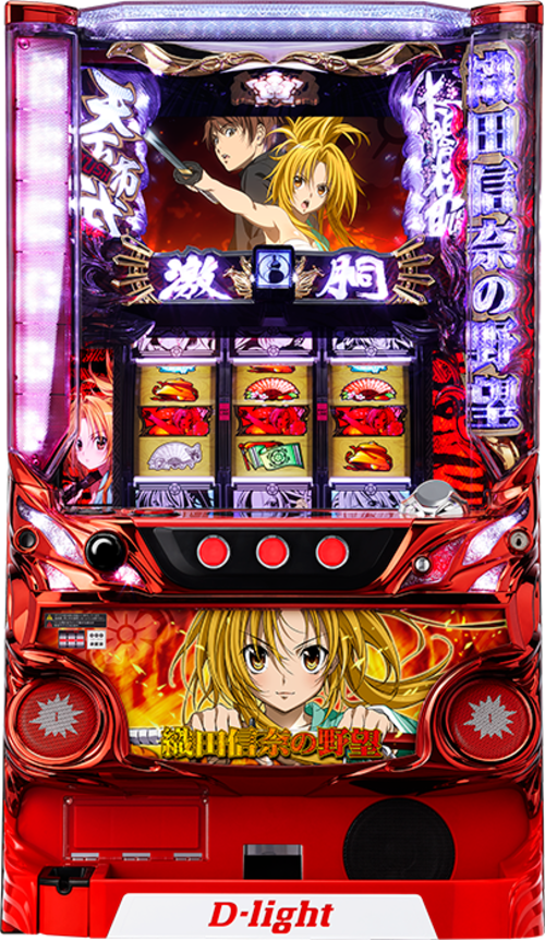 織田信奈的野望  |SLOT|SLOT5號機|SLOT5號機總覽