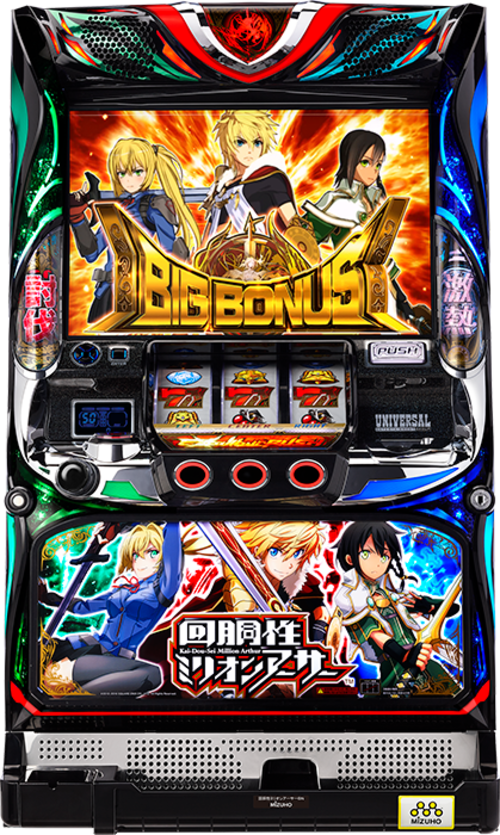 回胴性百萬亞瑟王  |SLOT|SLOT5號機|SLOT5號機總覽