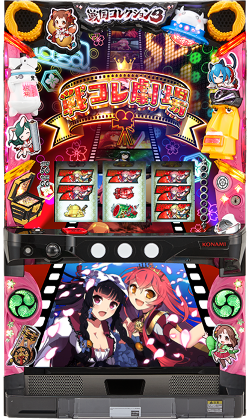 戰國大亂鬥3  |SLOT|SLOT5號機|SLOT5號機總覽