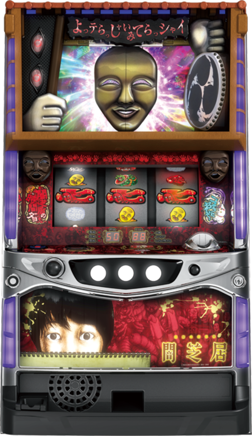 闇芝居  |SLOT|SLOT5號機|SLOT5號機總覽