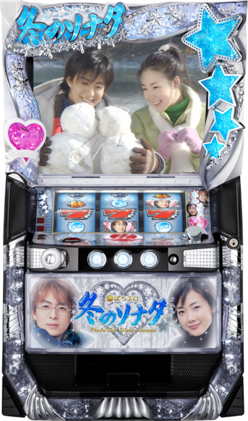 冬季戀歌  |SLOT|SLOT5號機|5.9號機