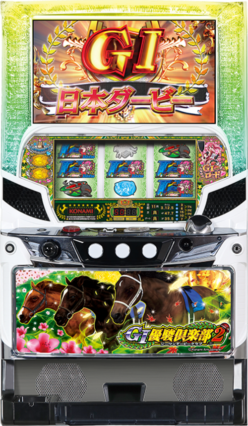 GI優駿俱樂部2  |SLOT|SLOT6號機|SLOT6號機總覽