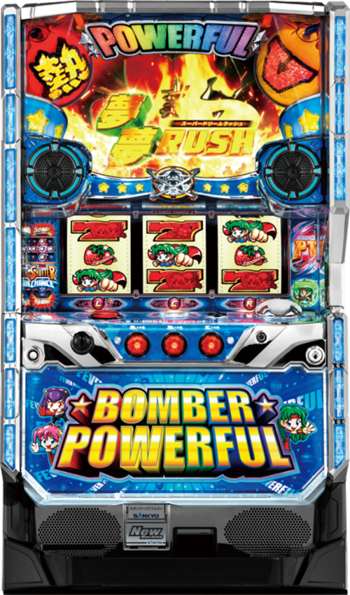 夢夢~強力轟炸3~  |SLOT|SLOT6號機|SLOT6號機總覽