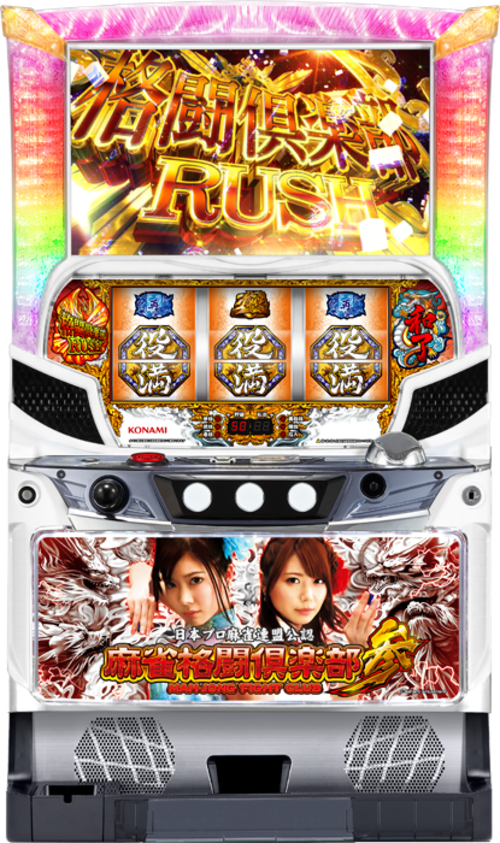 麻雀格鬥俱樂部 參  |SLOT|SLOT6號機|SLOT6號機總覽
