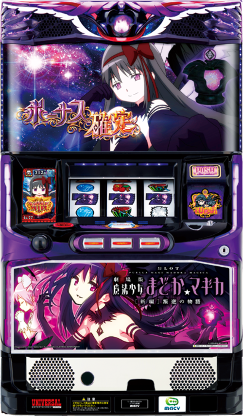 劇場版魔法少女小圓[新編]叛逆的物語  |SLOT|SLOT6號機|SLOT6號機總覽