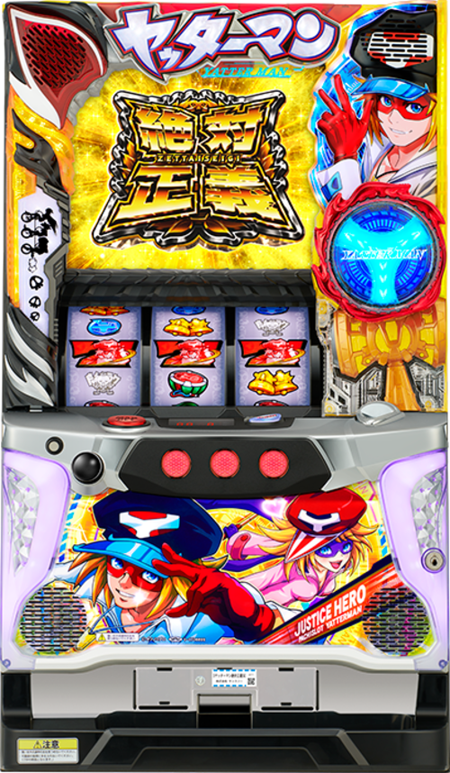 正義雙俠 絕對正義  |SLOT|SLOT6號機|SLOT6號機總覽