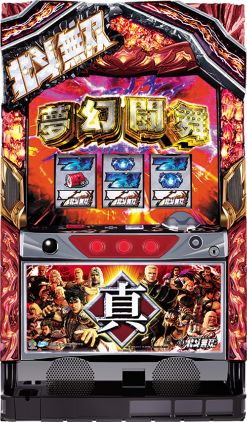 真・北斗無雙  |SLOT|SLOT6號機|SLOT6號機總覽