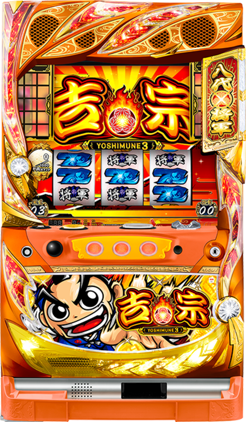 吉宗3  |SLOT|SLOT6號機|SLOT6號機總覽