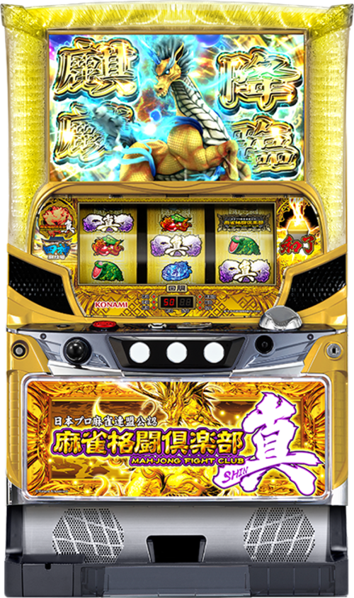 麻雀格鬥俱樂部 真  |SLOT|SLOT6號機|SLOT6號機總覽