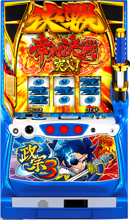 政宗3  |SLOT|SLOT6號機|SLOT6號機總覽