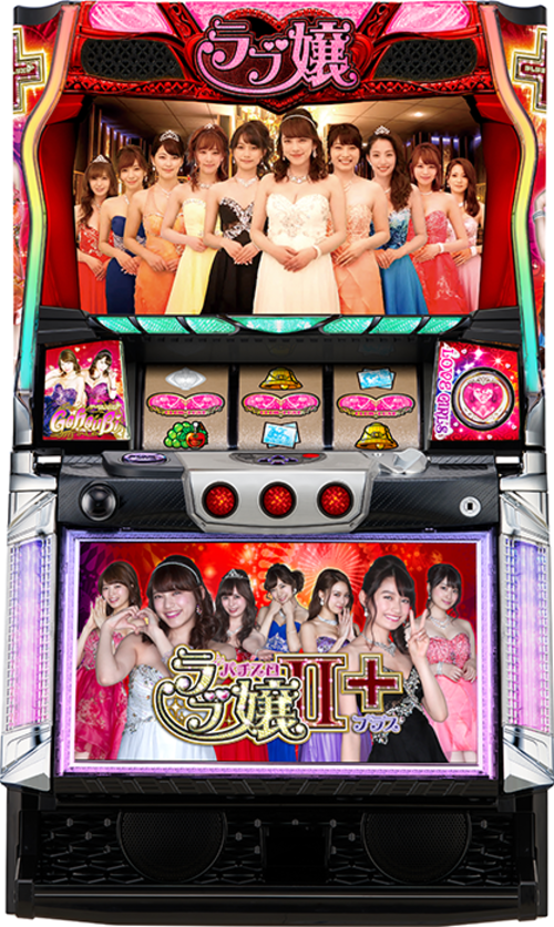 愛孃2 PLUS  |SLOT|SLOT6號機|SLOT6號機總覽