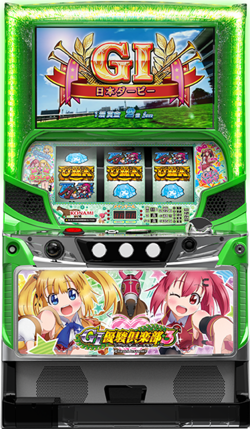 GI優駿俱樂部3  |SLOT|SLOT6號機|SLOT6號機總覽