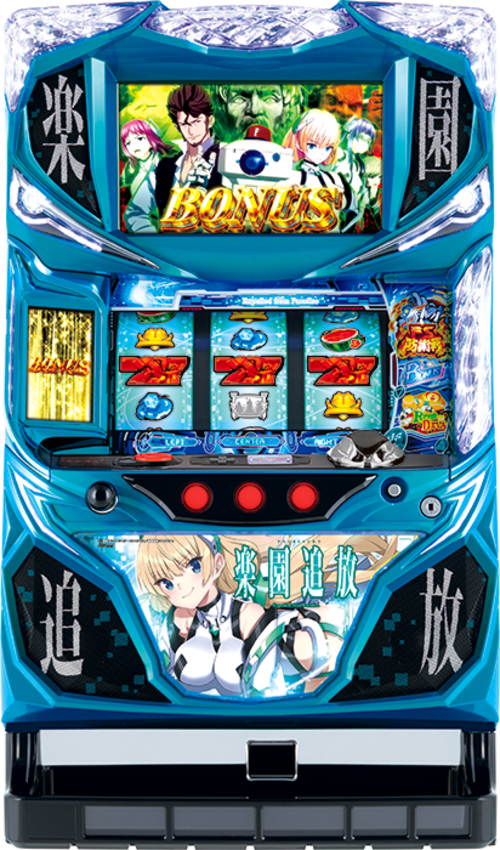 樂園追放  |SLOT|SLOT6號機|SLOT6號機總覽
